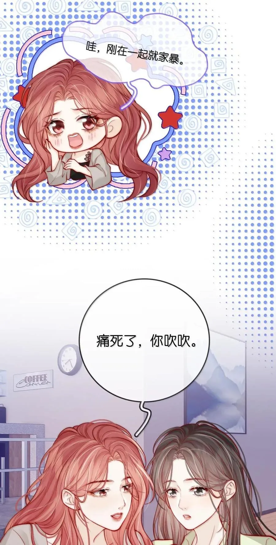 034 过往情史 第24页