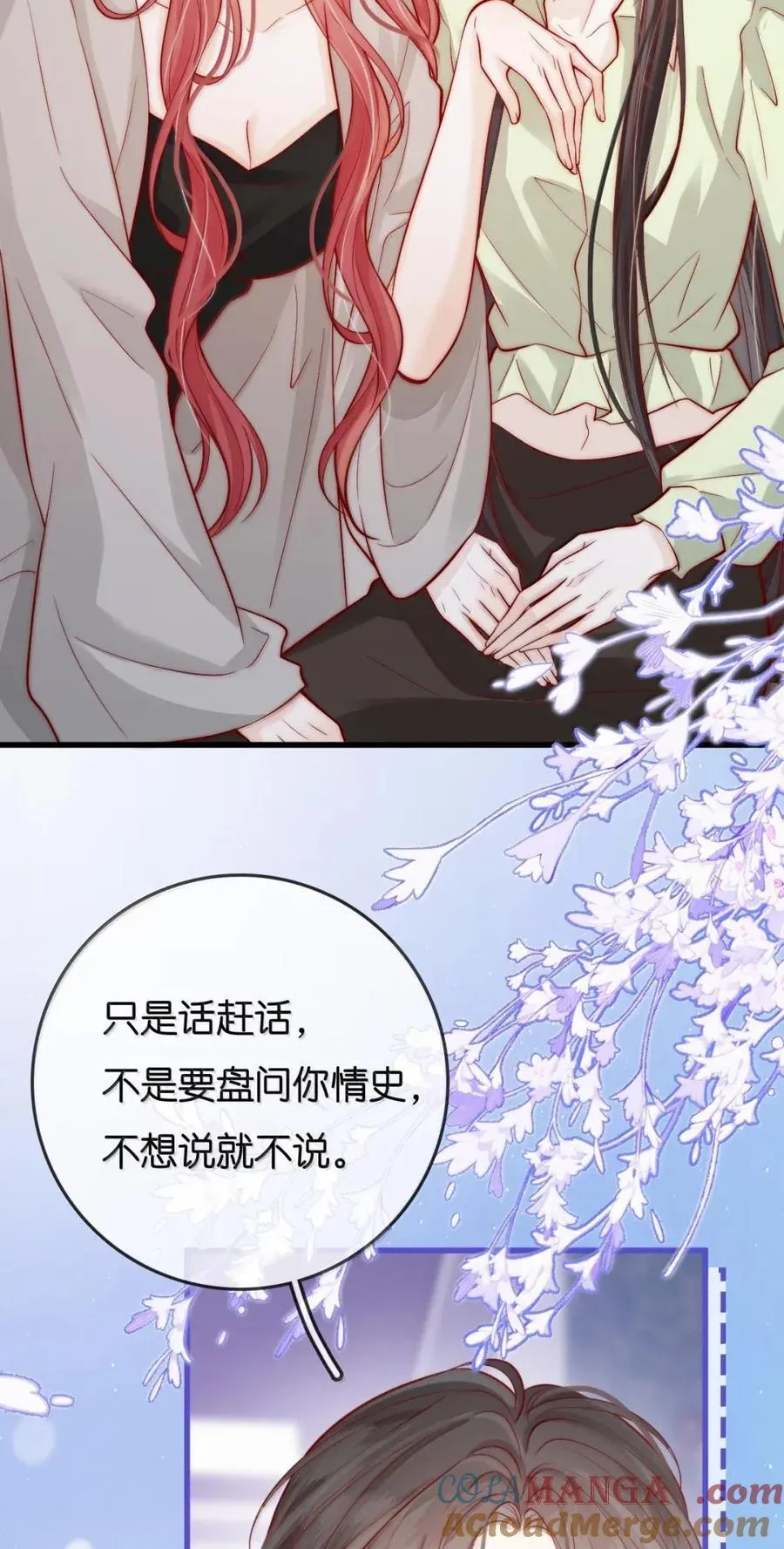 034 过往情史 第25页