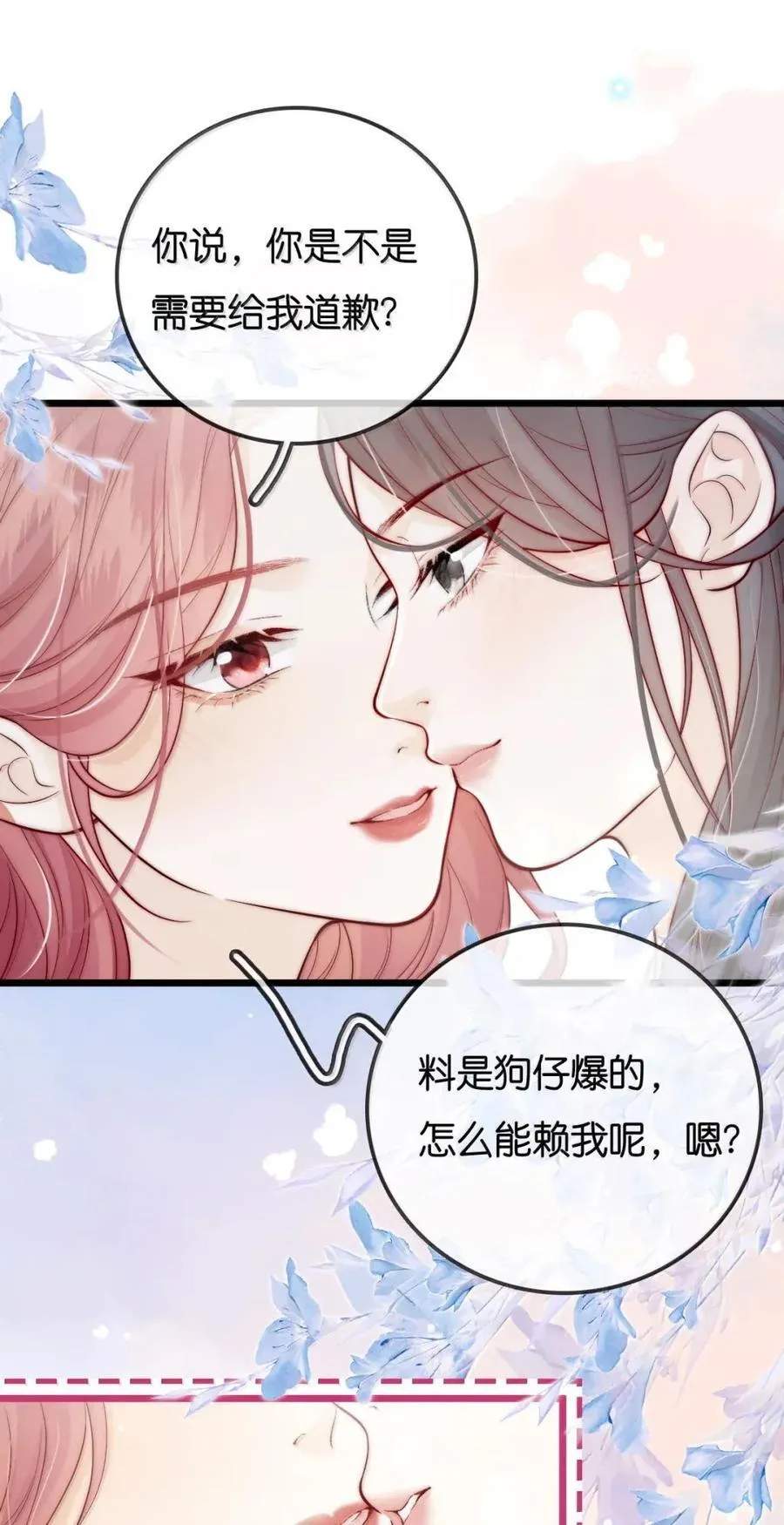 034 过往情史 第32页