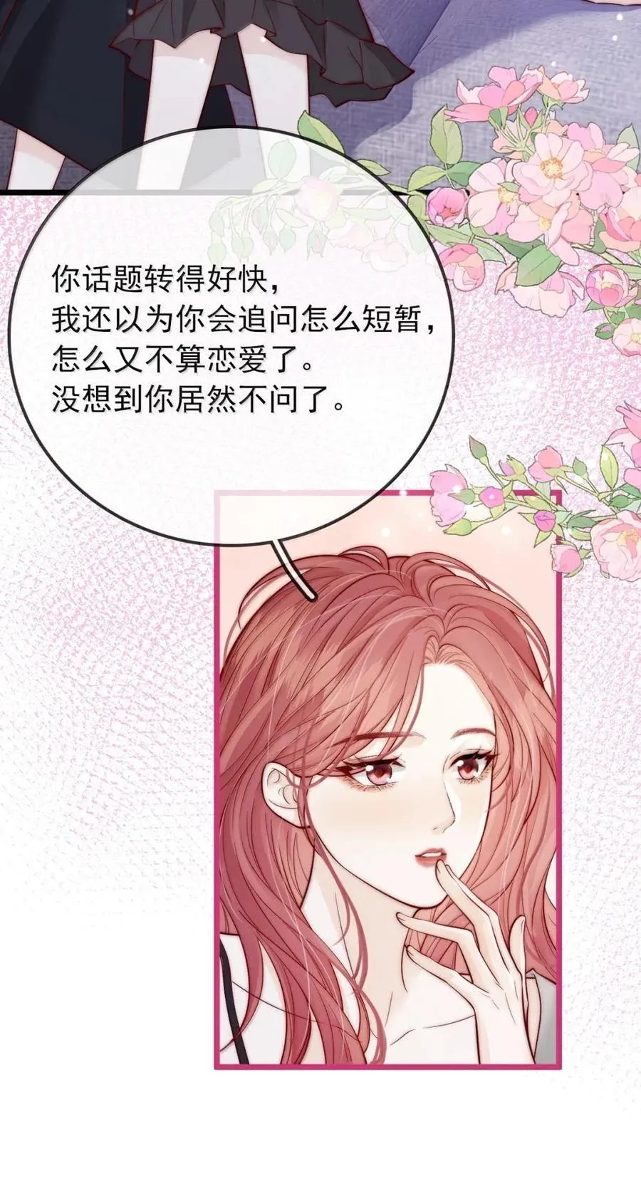 035 意想不到的危机 第4页