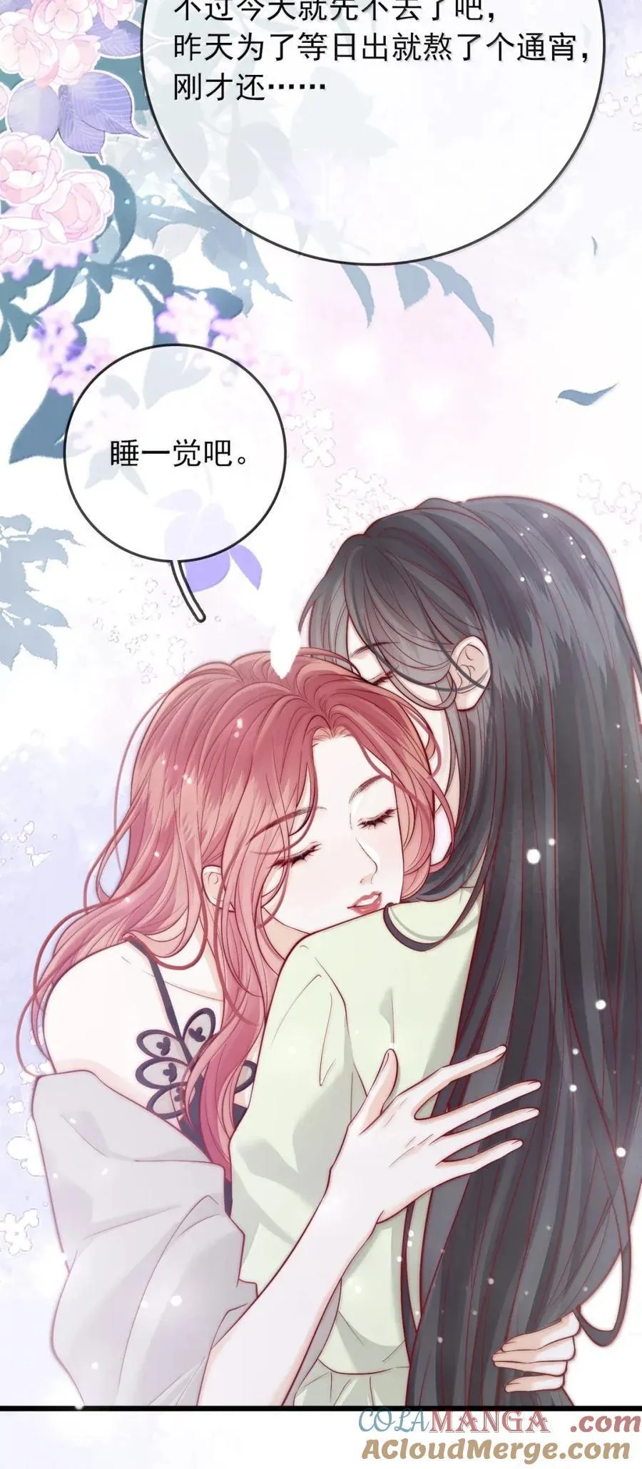 035 意想不到的危机 第7页