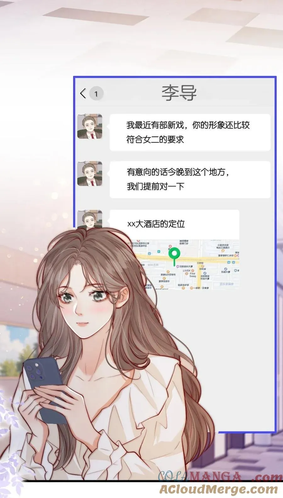 035 意想不到的危机 第11页