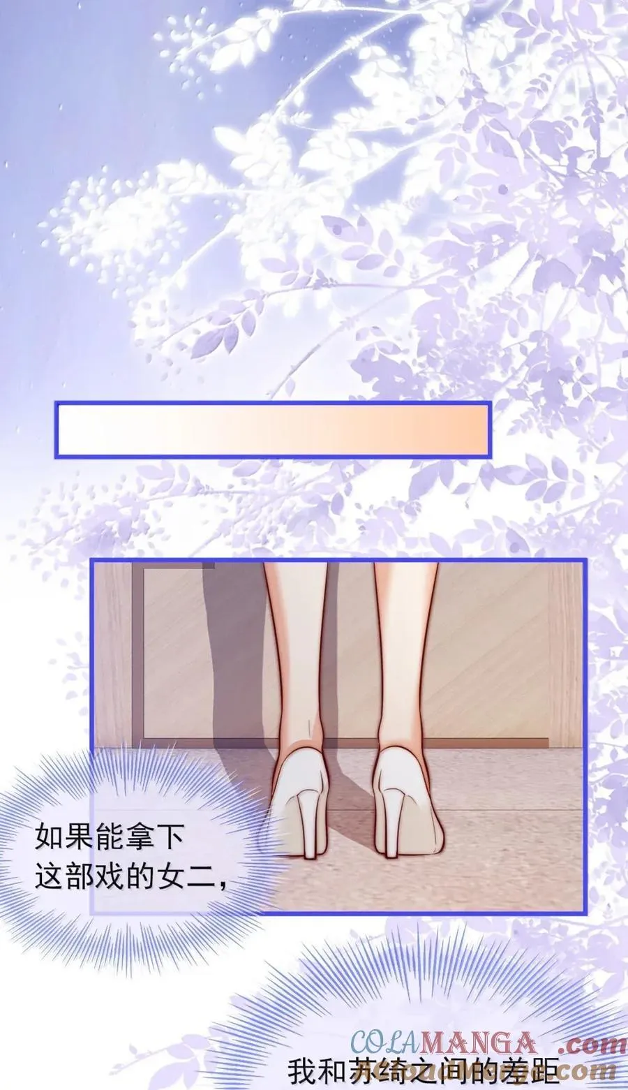 035 意想不到的危机 第13页