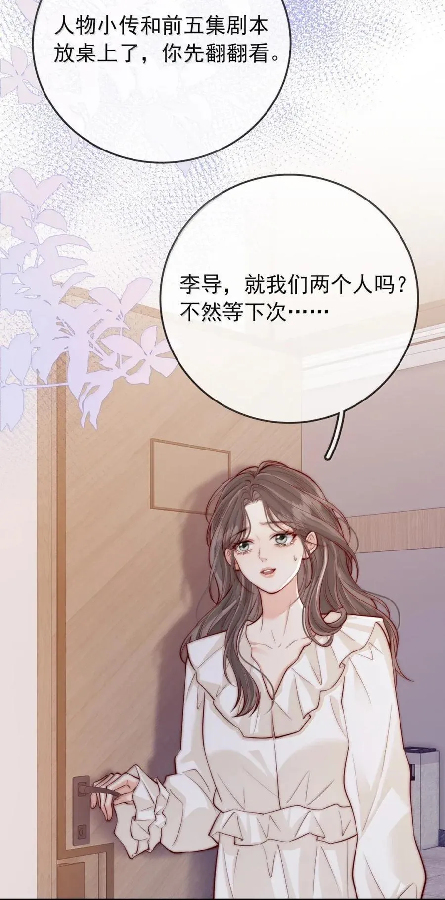 035 意想不到的危机 第18页