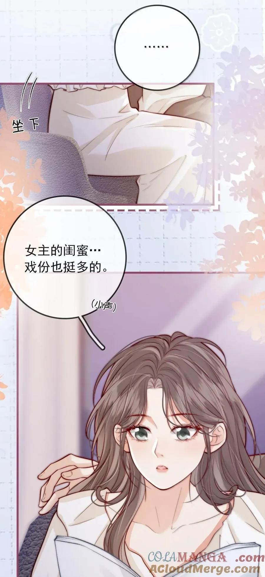 035 意想不到的危机 第21页