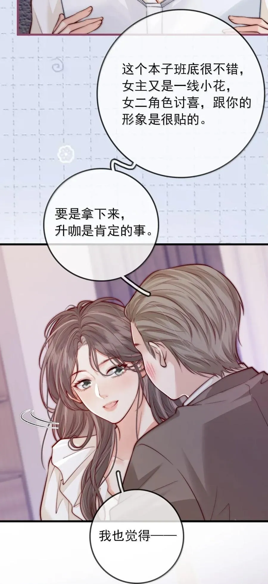 035 意想不到的危机 第22页