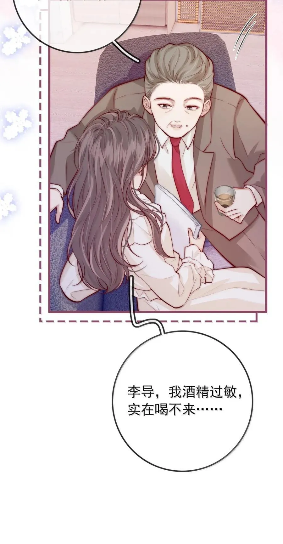 035 意想不到的危机 第24页