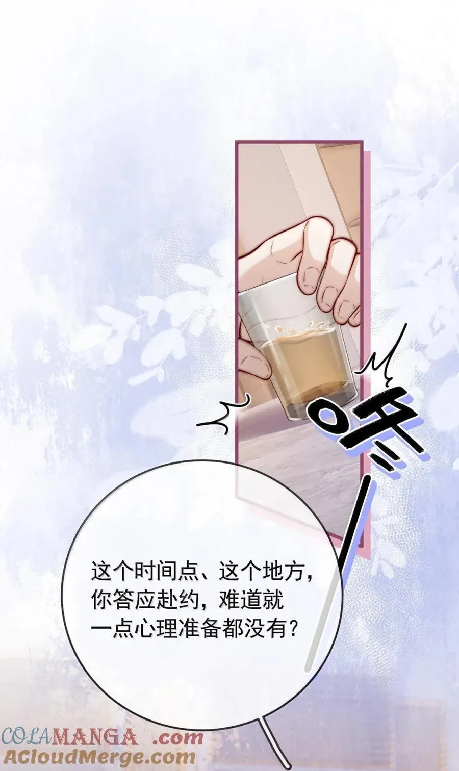 035 意想不到的危机 第25页