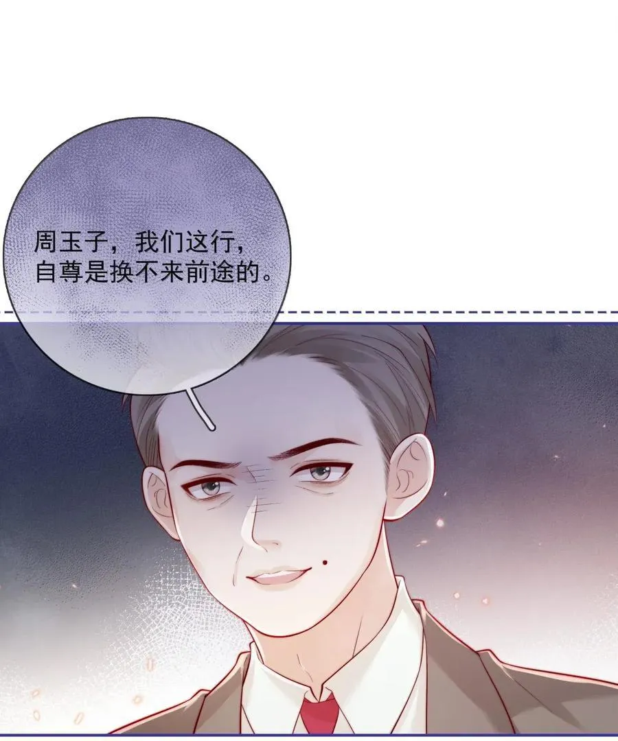 035 意想不到的危机 第28页