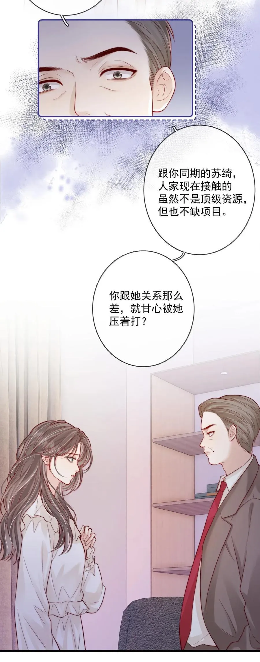 035 意想不到的危机 第30页