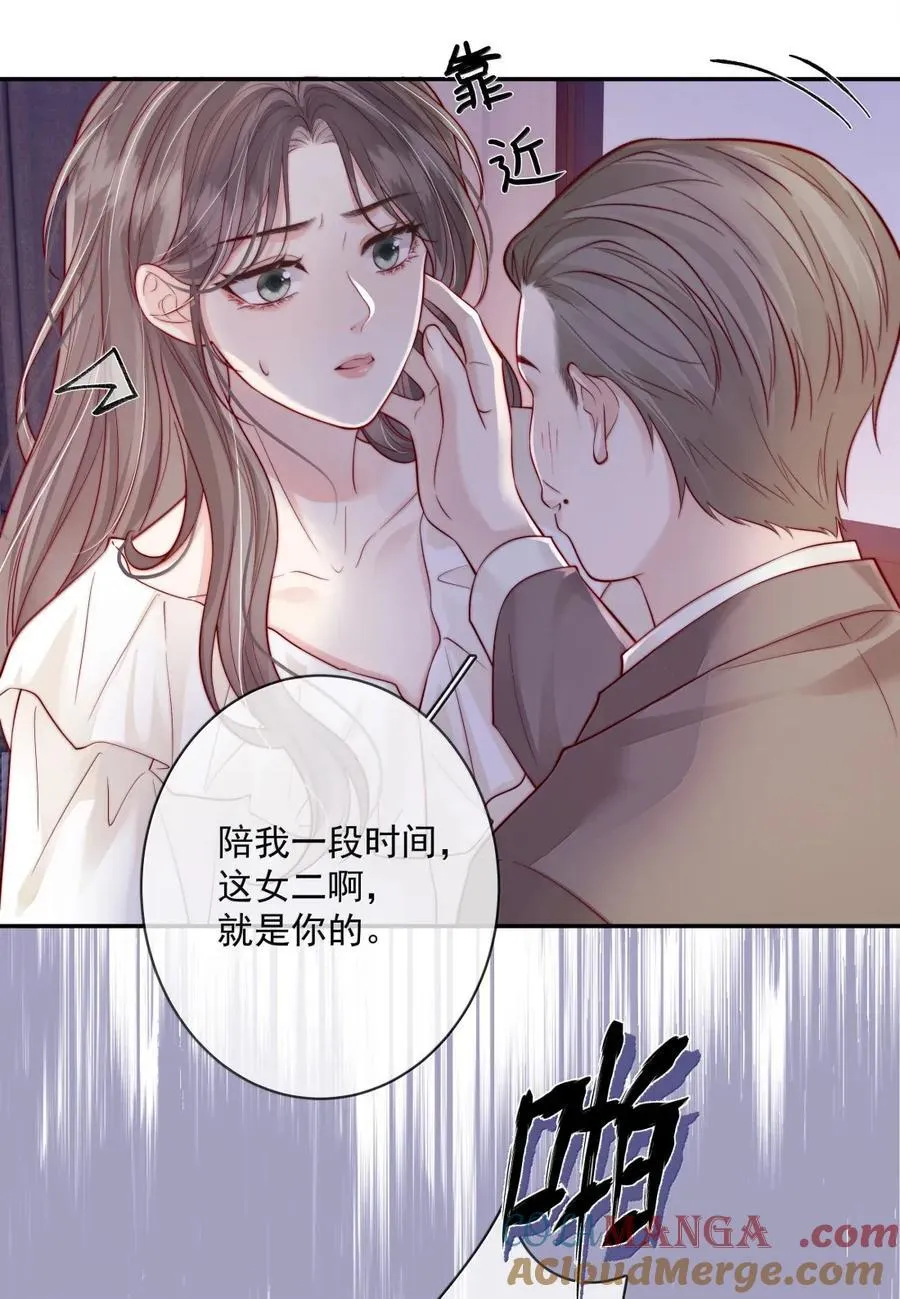 035 意想不到的危机 第31页