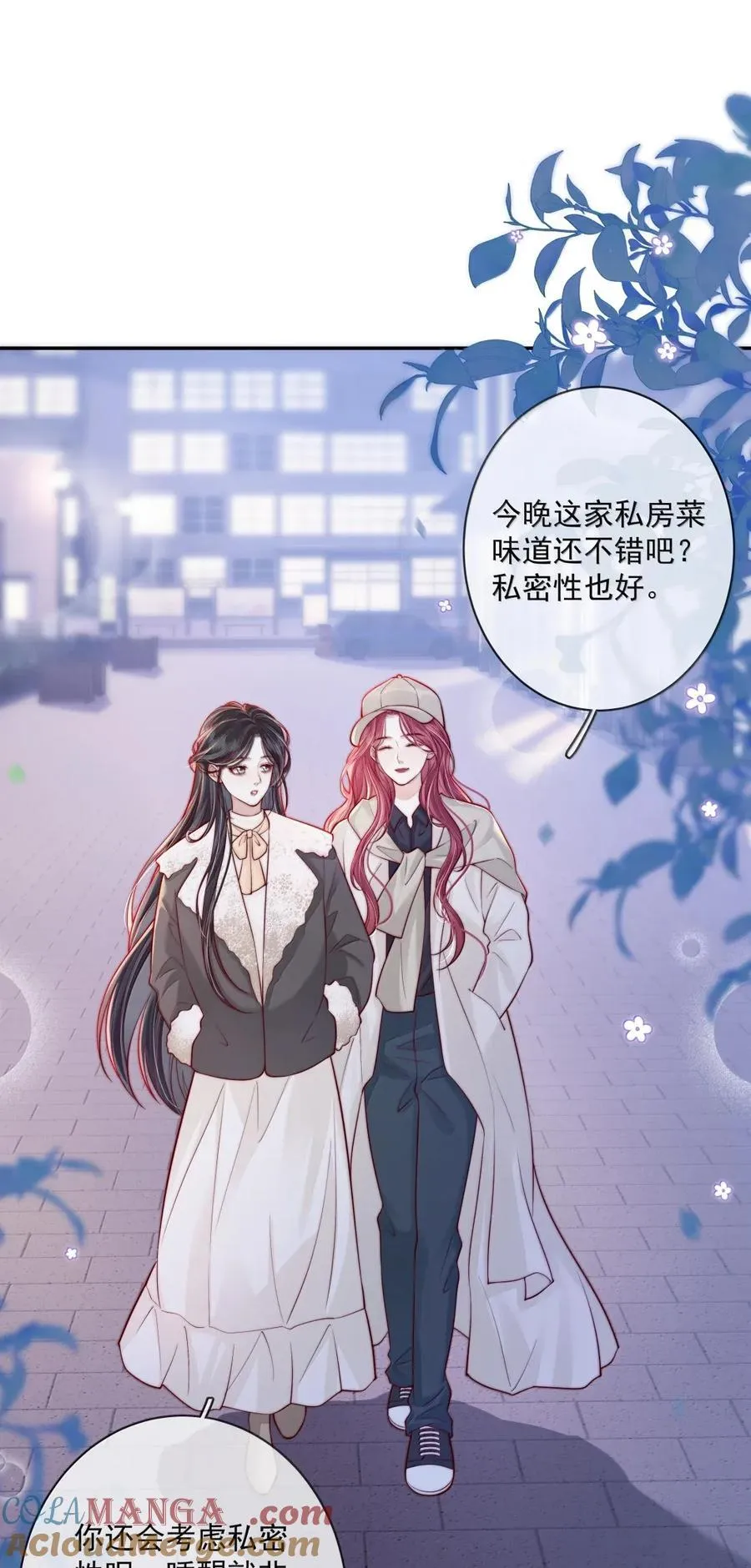 036 新的称呼~ 第3页