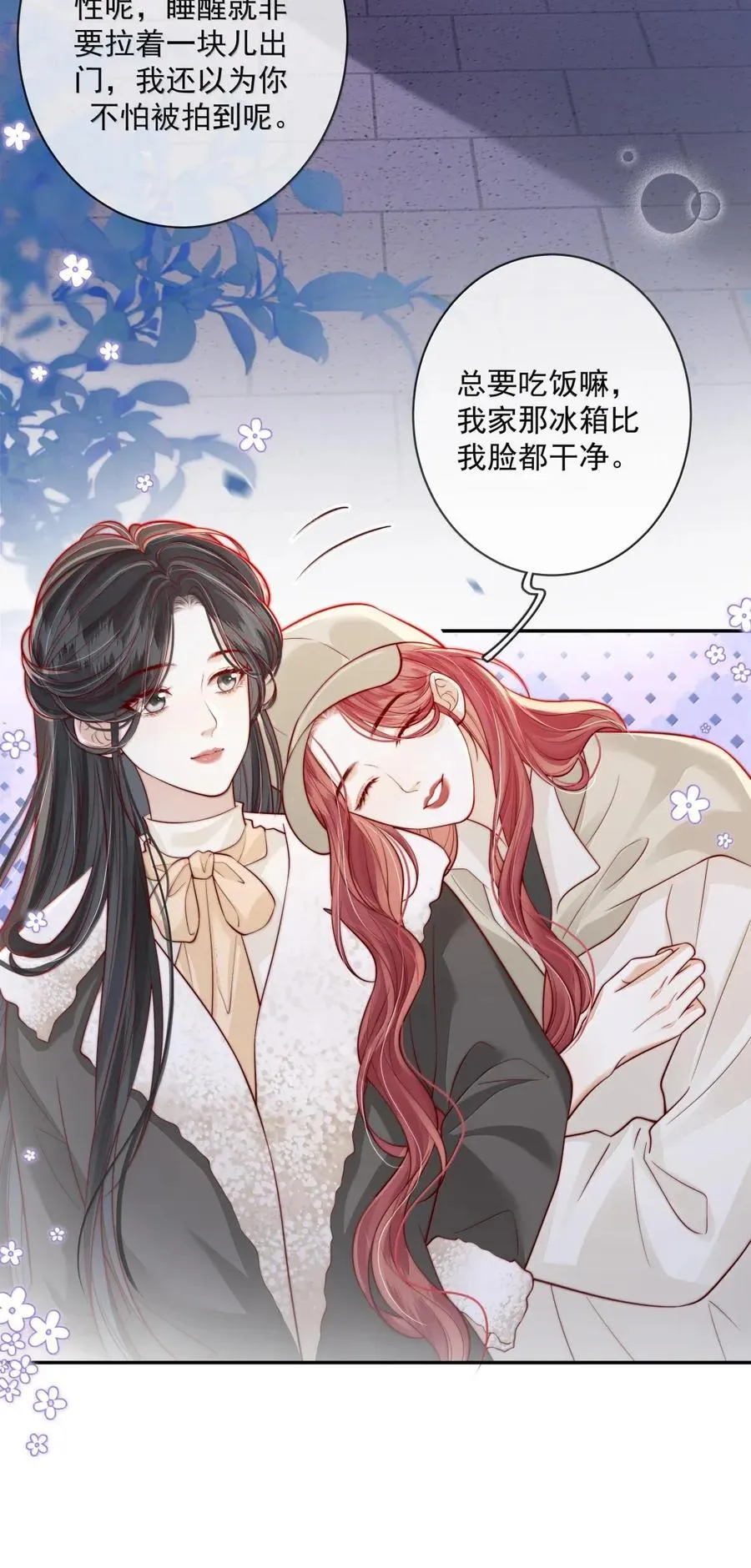 036 新的称呼~ 第4页