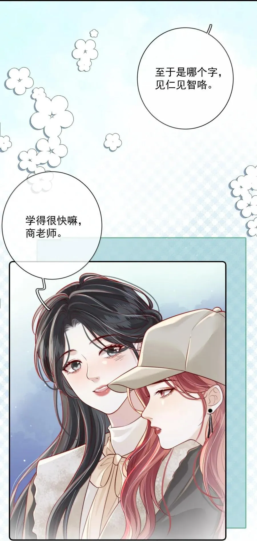 036 新的称呼~ 第6页