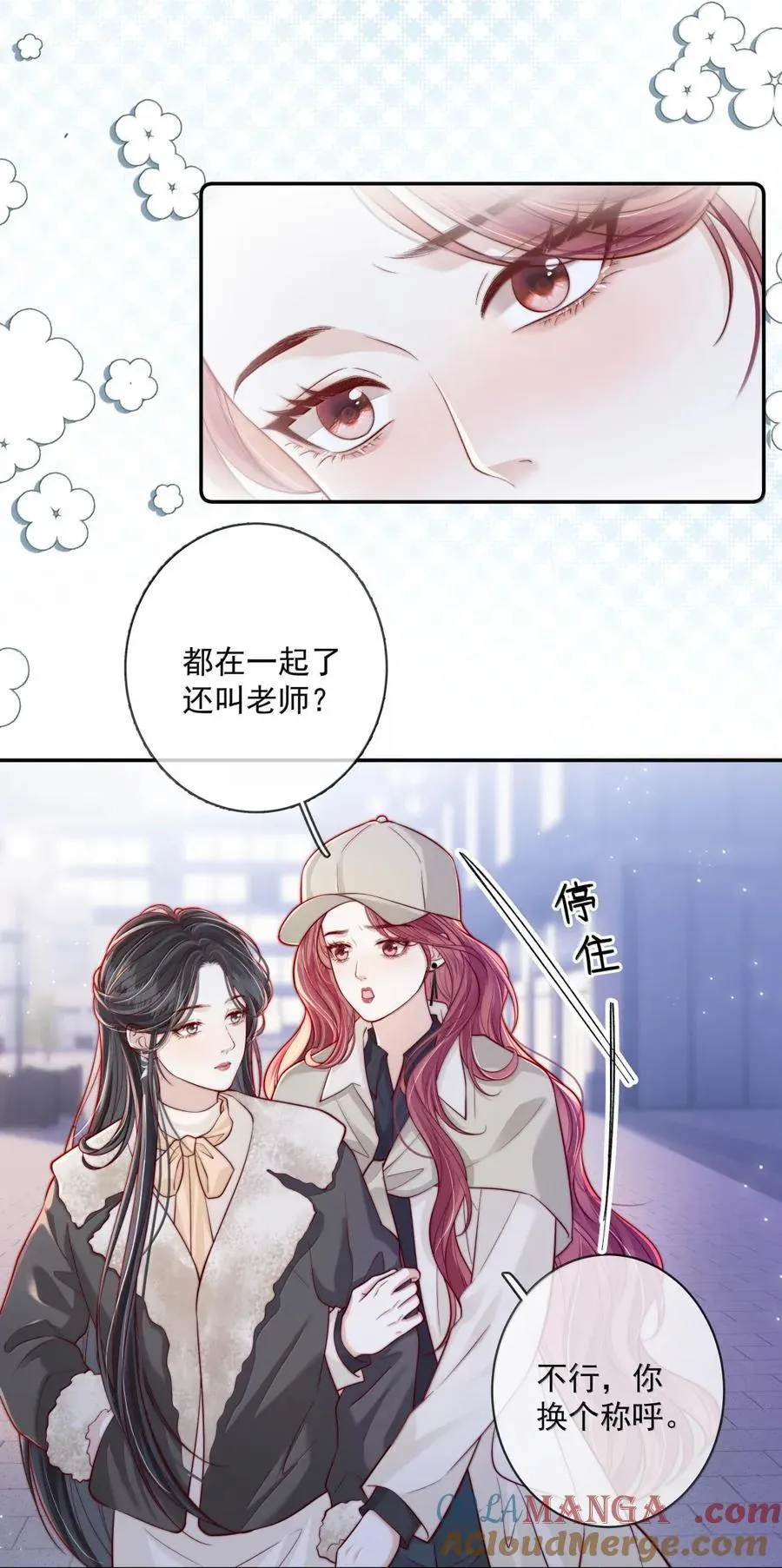 036 新的称呼~ 第7页