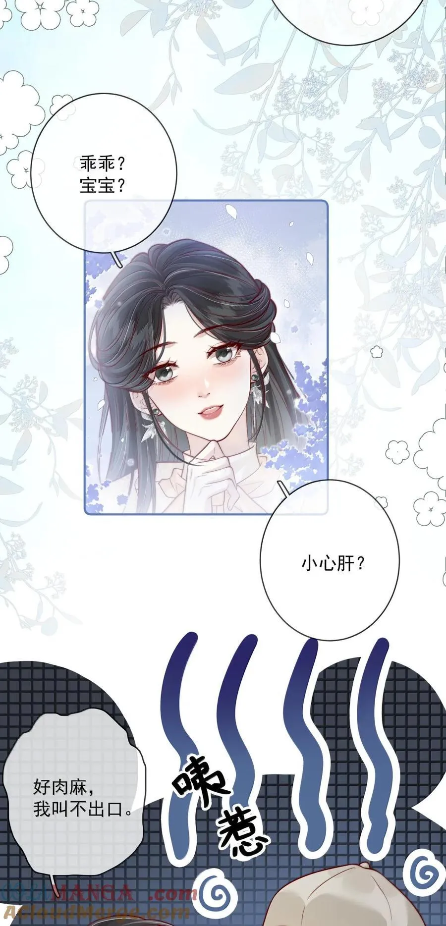 036 新的称呼~ 第9页