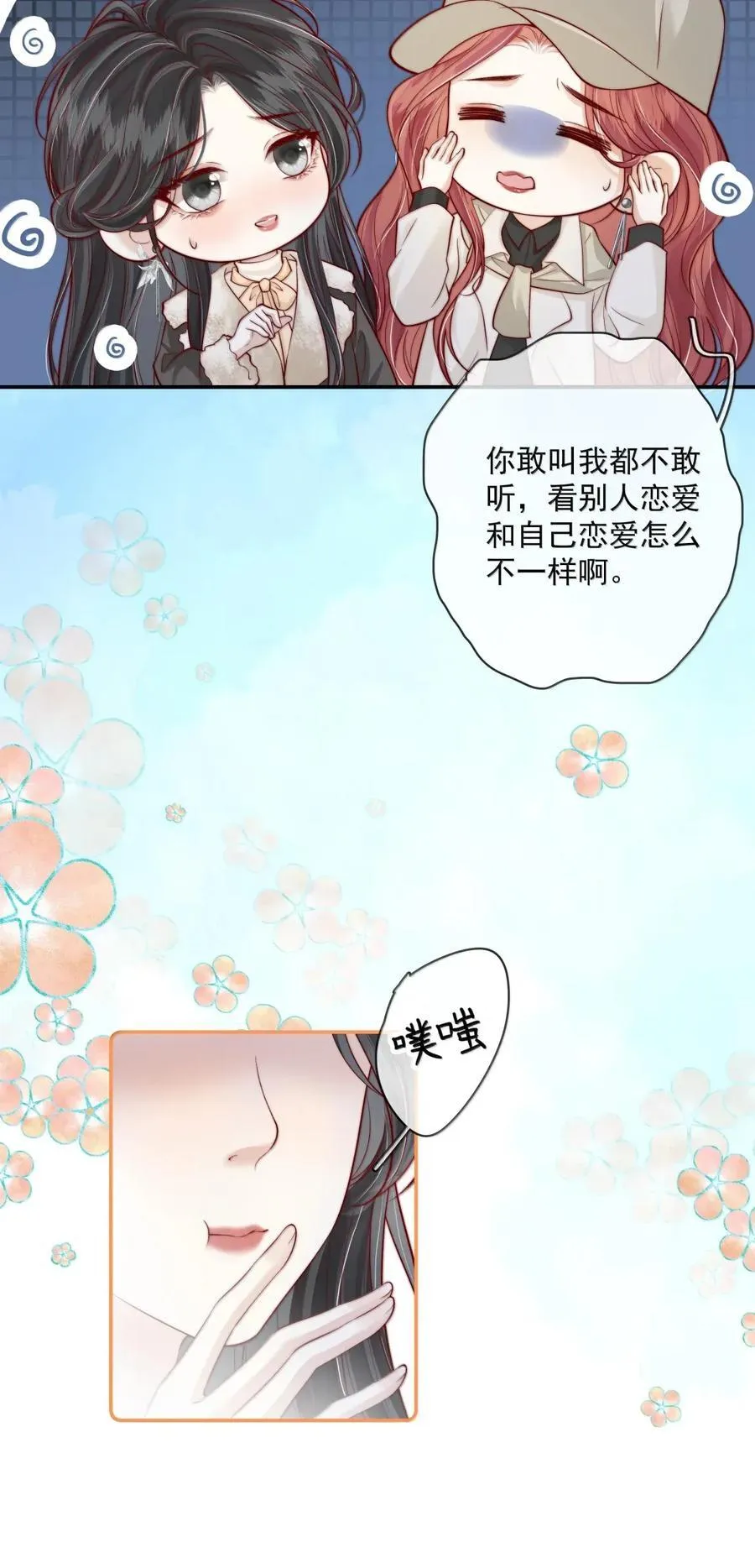 036 新的称呼~ 第10页