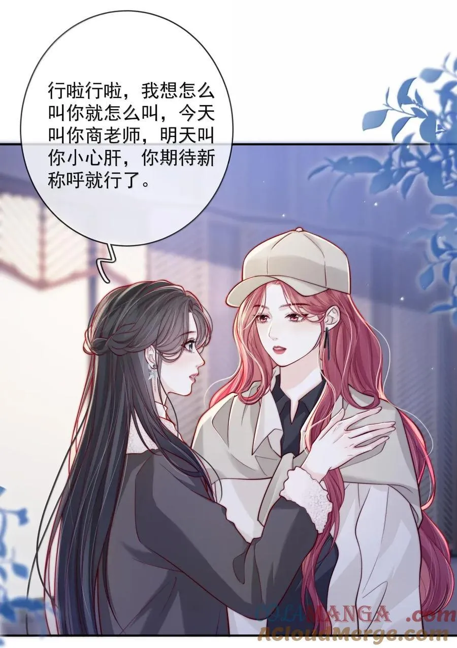 036 新的称呼~ 第11页