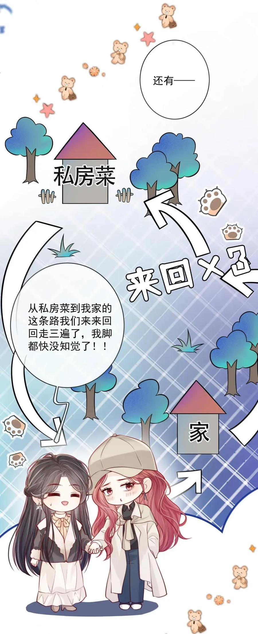 036 新的称呼~ 第12页