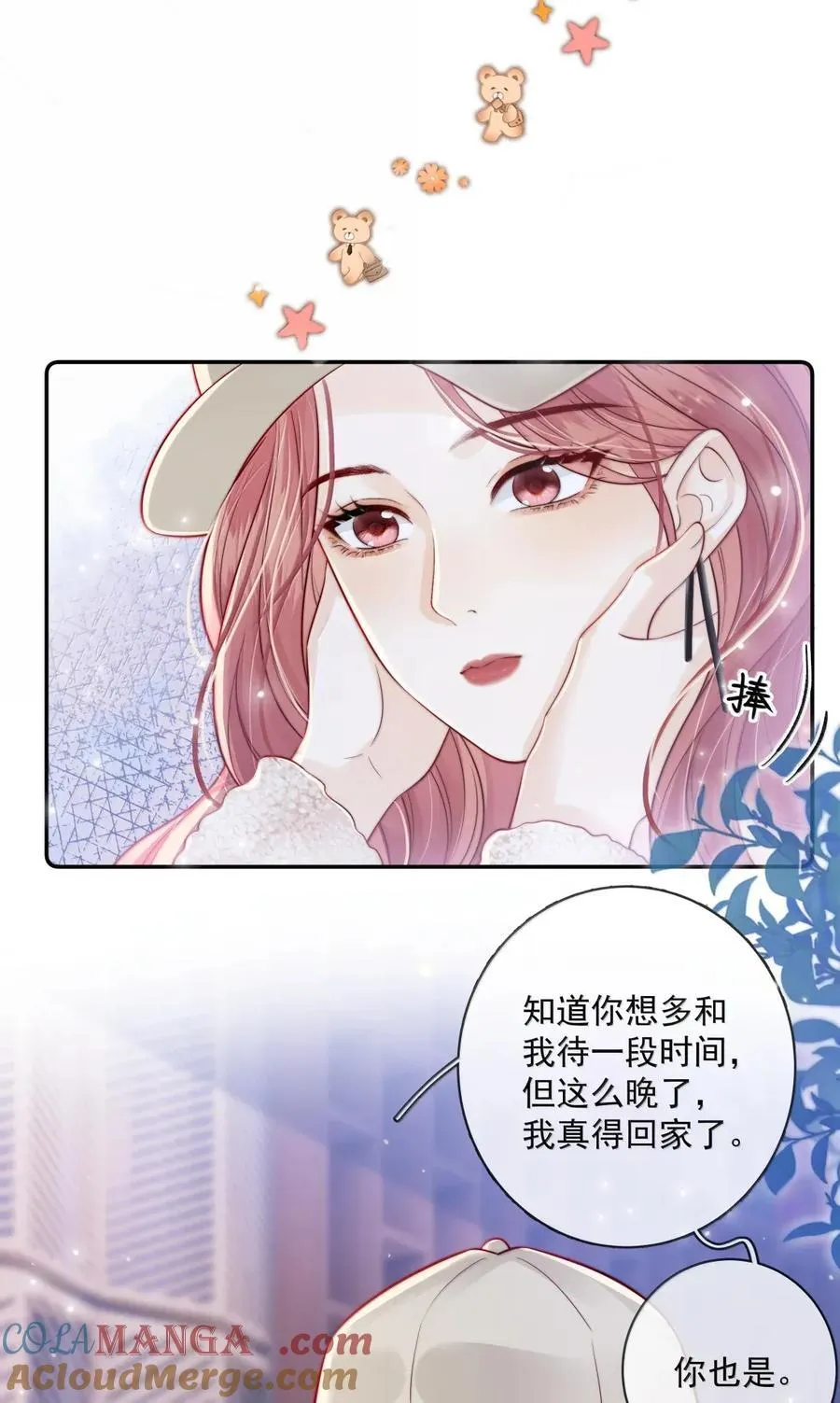 036 新的称呼~ 第13页