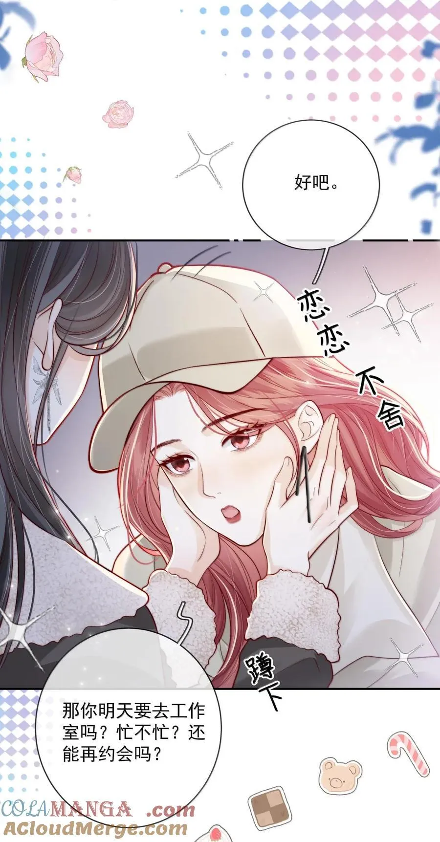 036 新的称呼~ 第15页