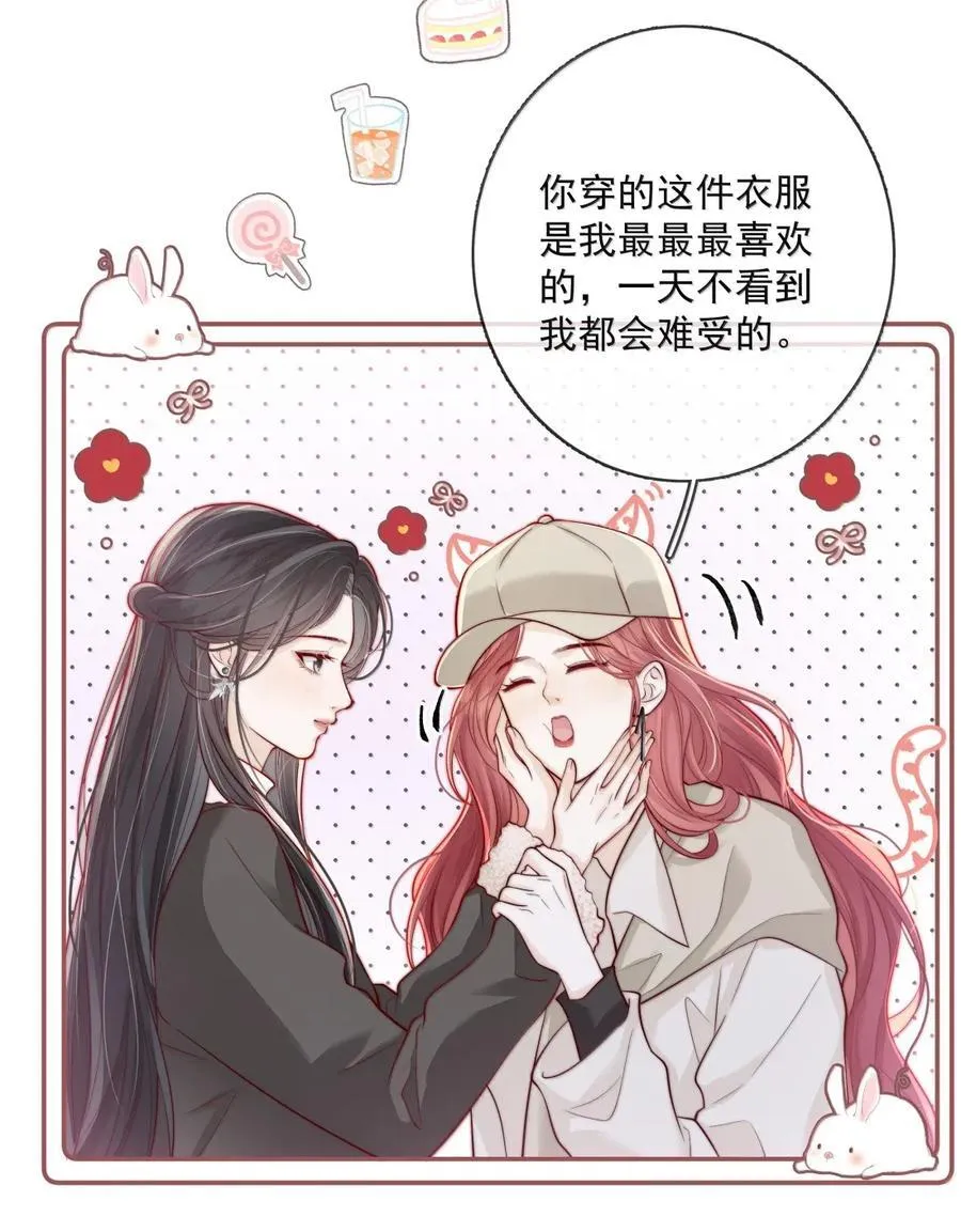 036 新的称呼~ 第16页