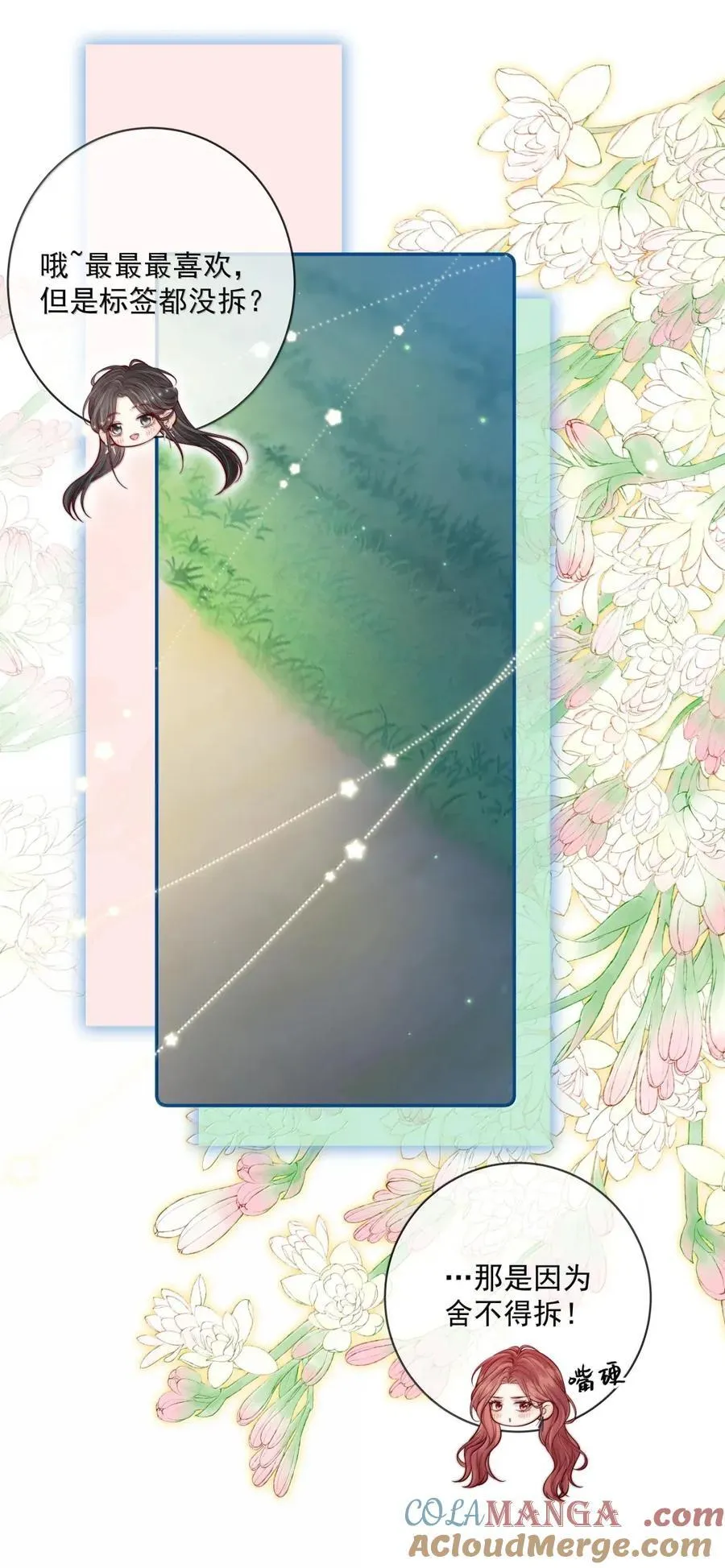 036 新的称呼~ 第17页