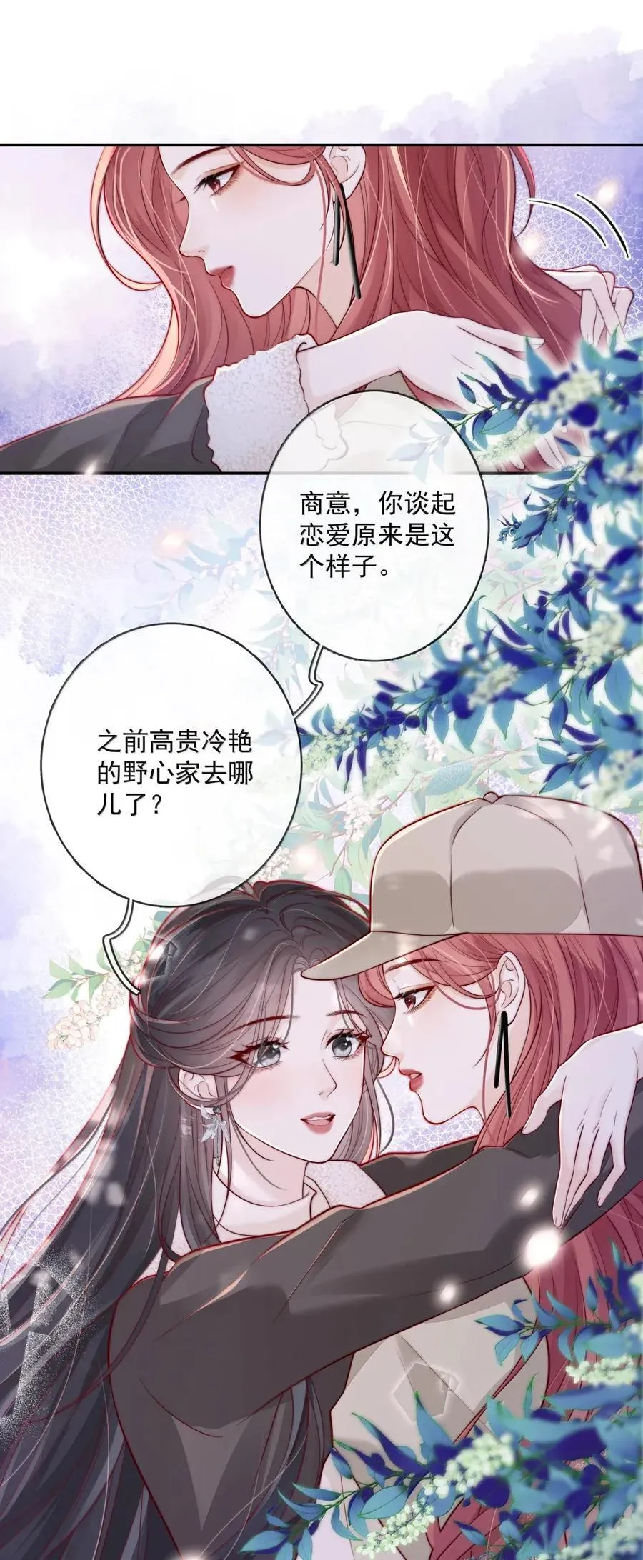 036 新的称呼~ 第18页