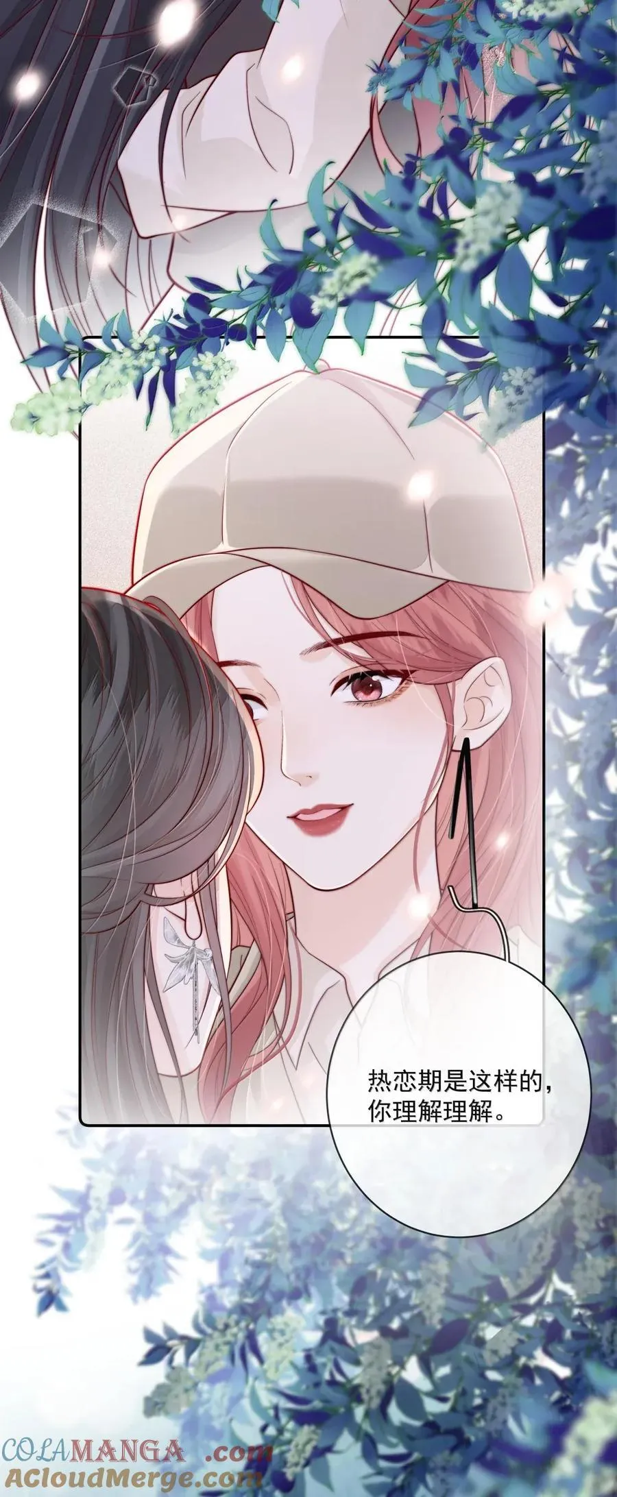 036 新的称呼~ 第19页