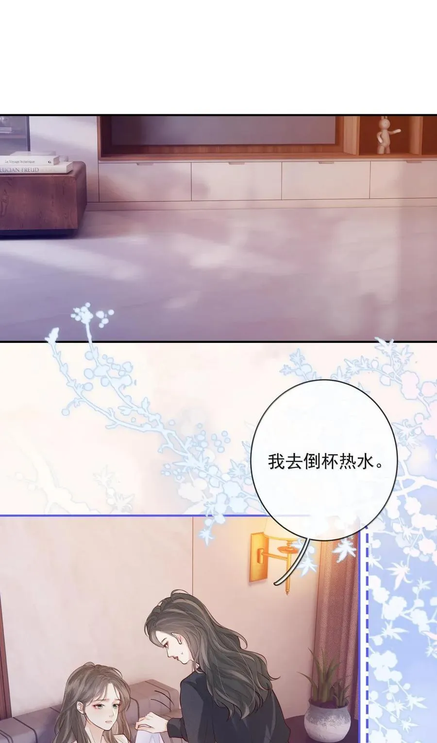 036 新的称呼~ 第24页