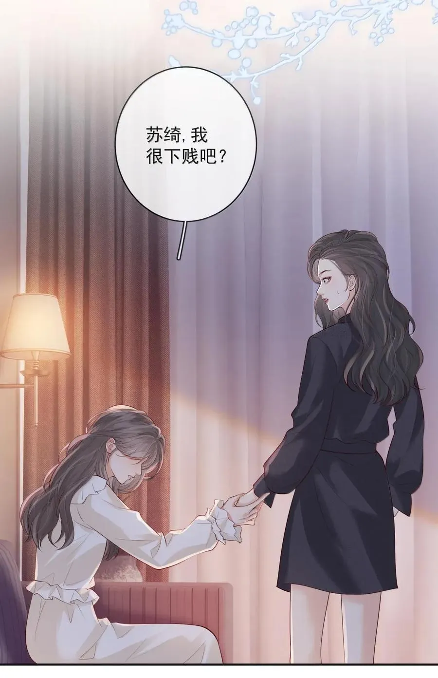 036 新的称呼~ 第26页