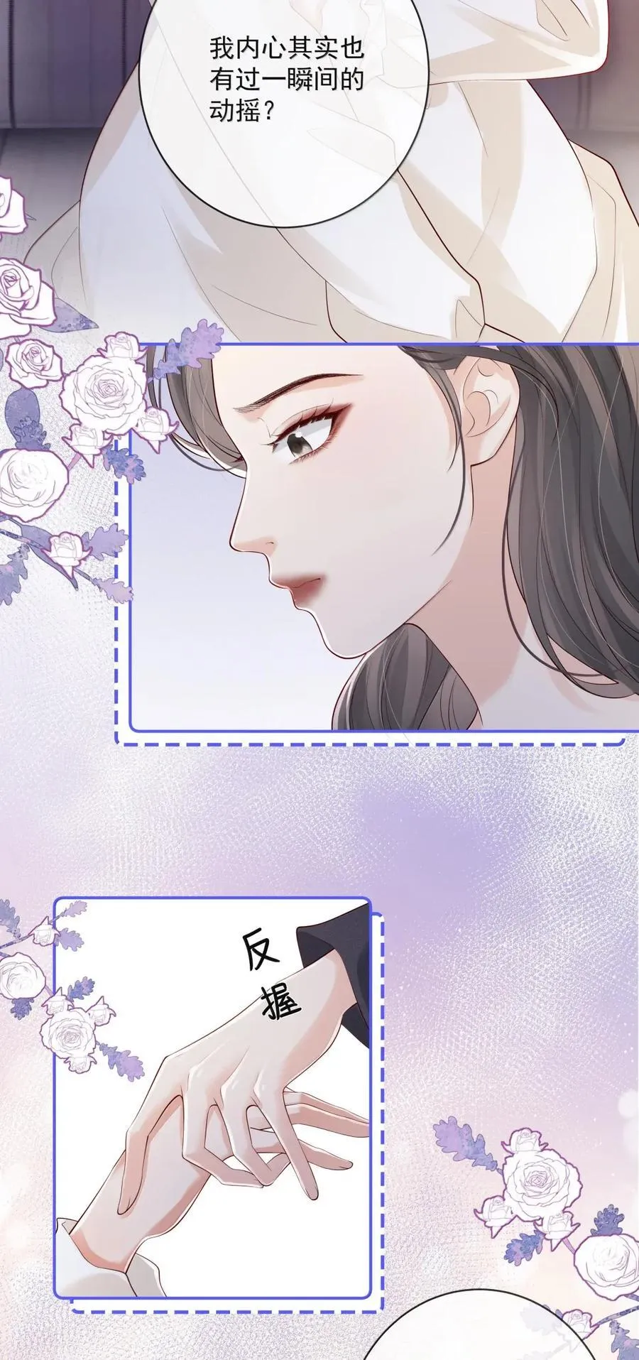 036 新的称呼~ 第28页