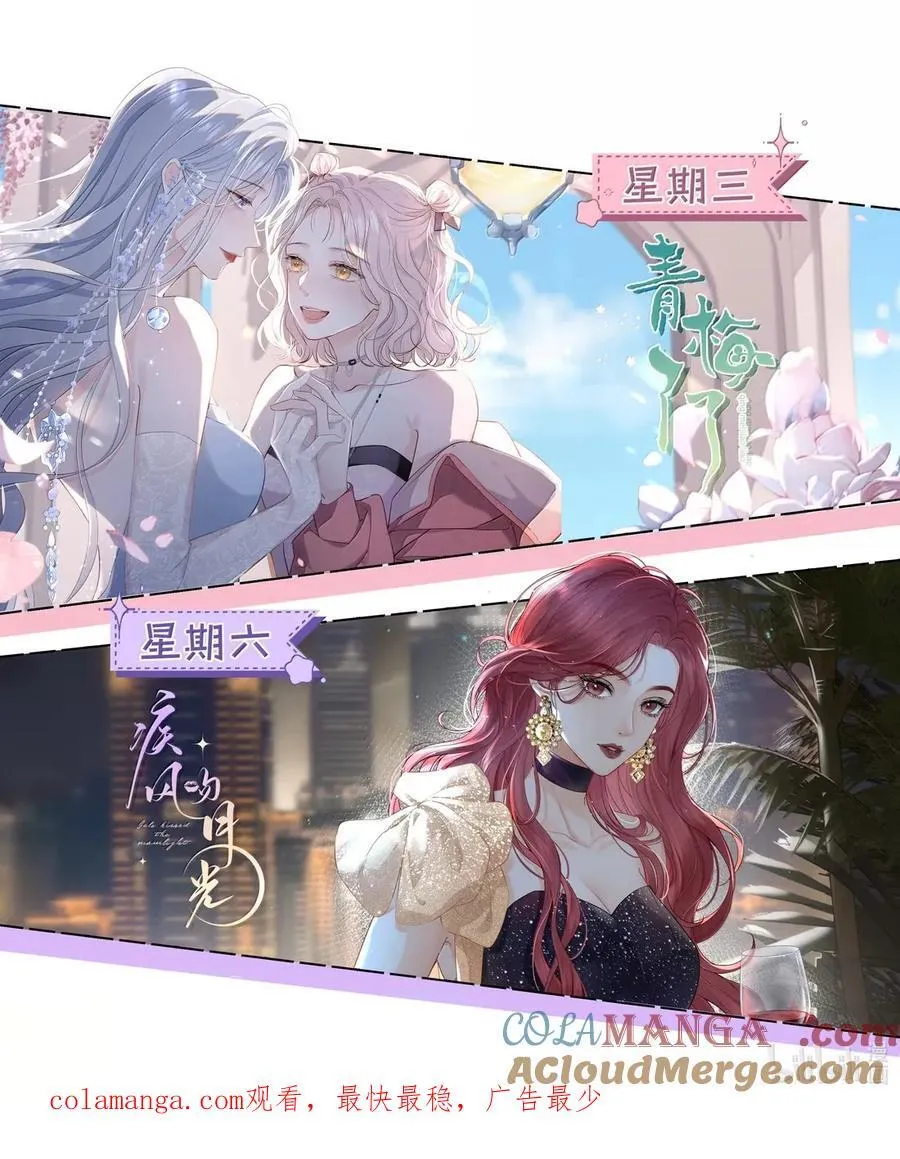 036 新的称呼~ 第33页