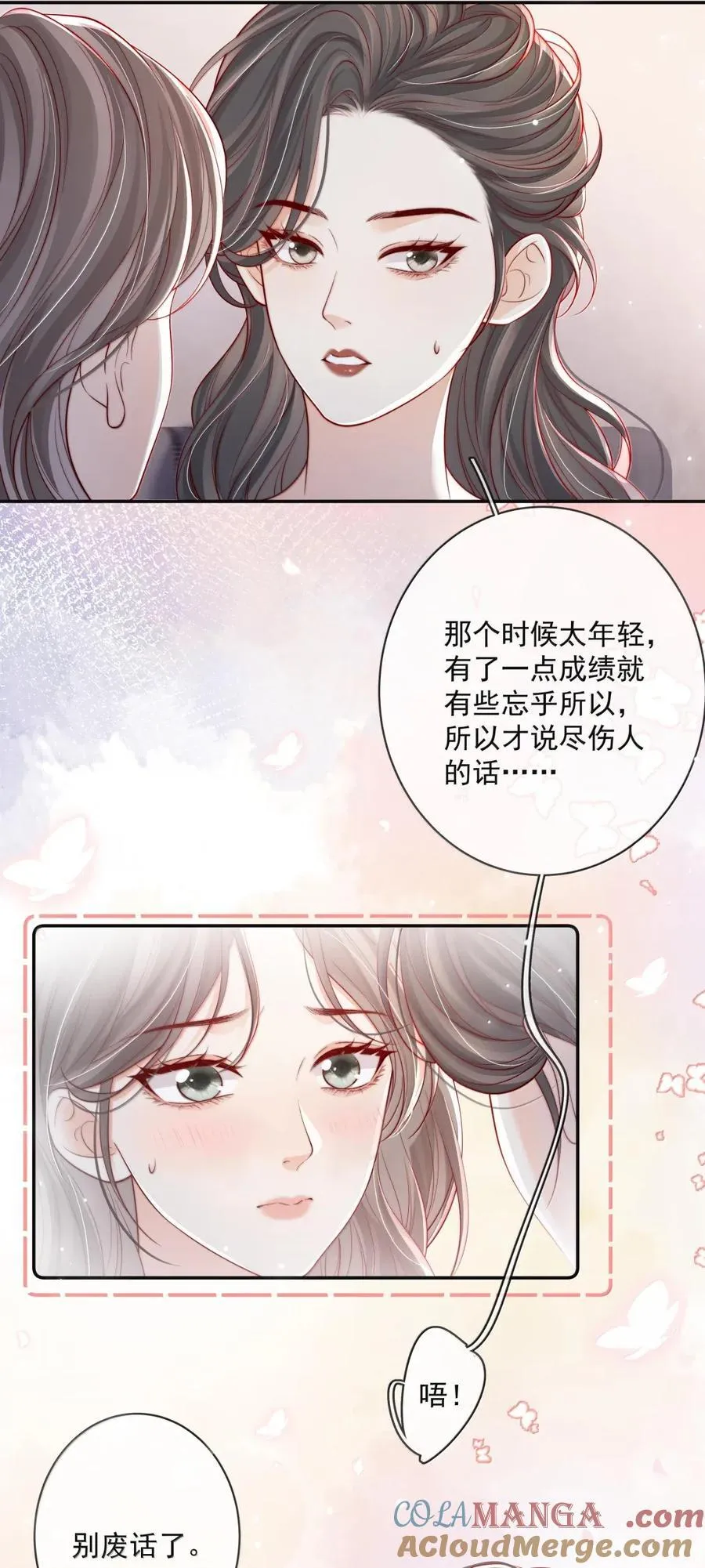 037 邀请同居 第11页