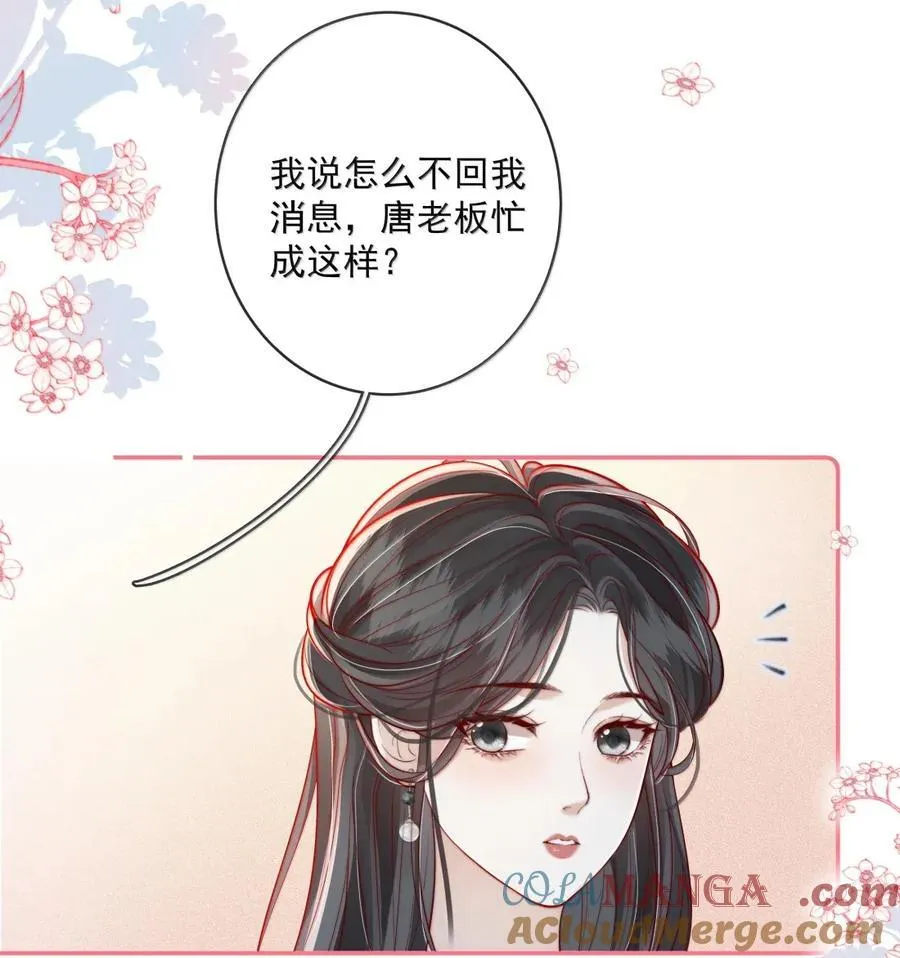 037 邀请同居 第15页