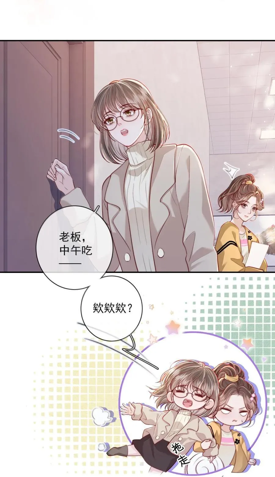 037 邀请同居 第18页