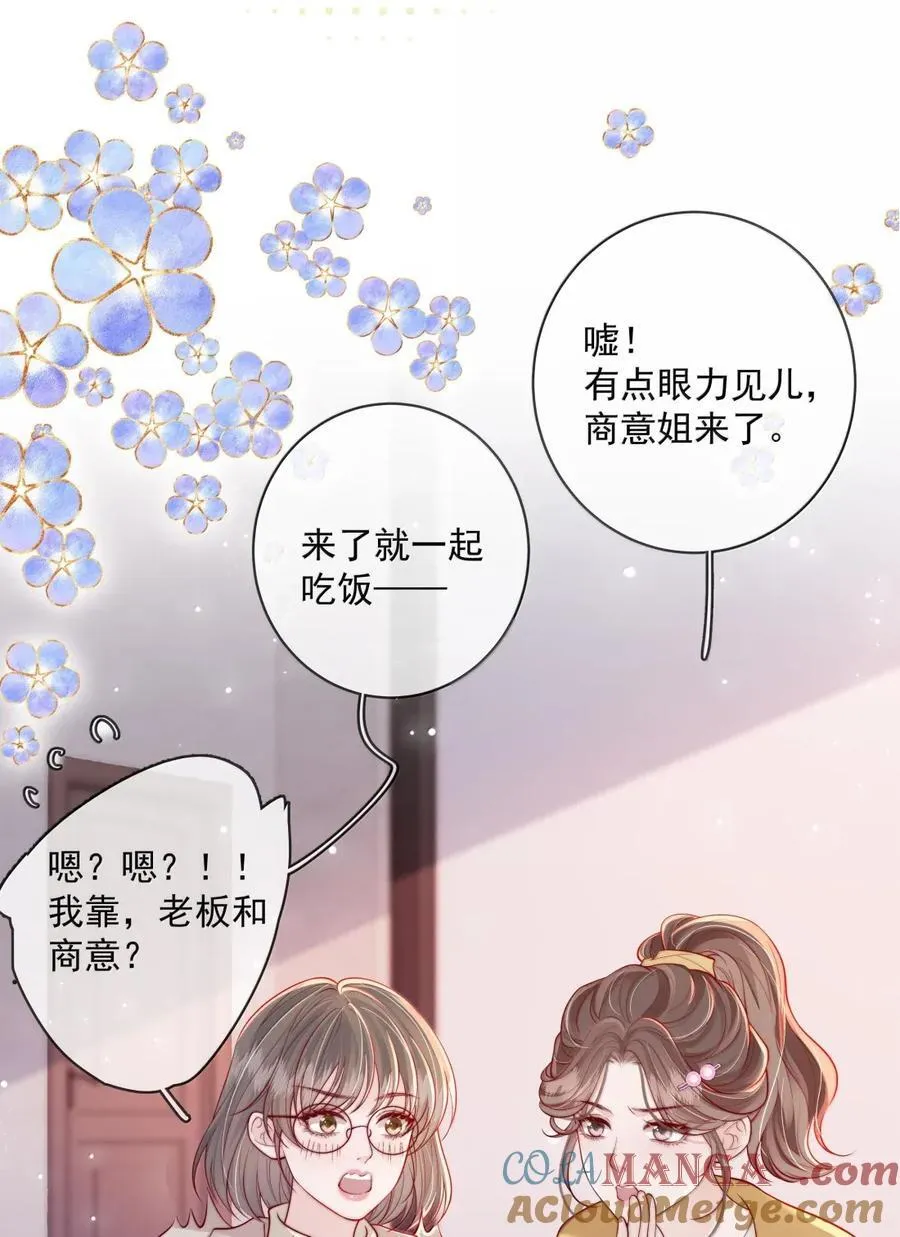 037 邀请同居 第19页