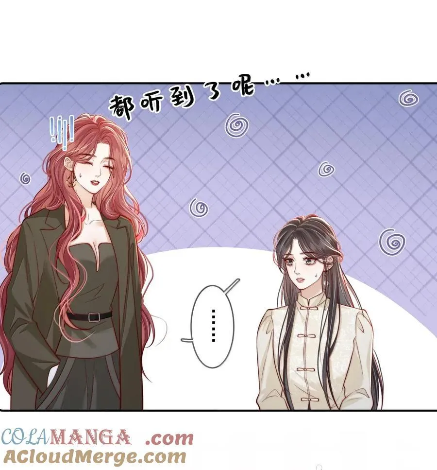 037 邀请同居 第21页
