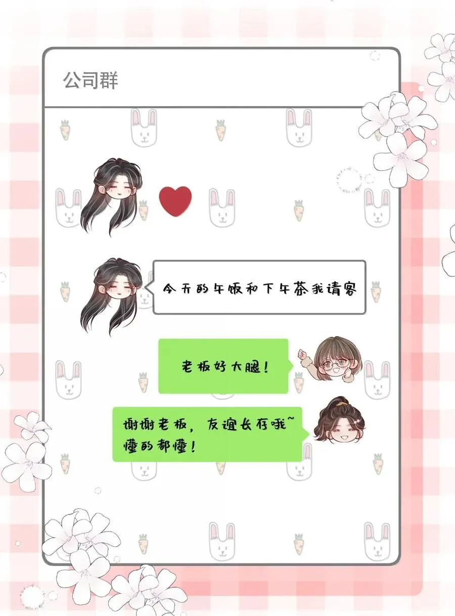 037 邀请同居 第22页