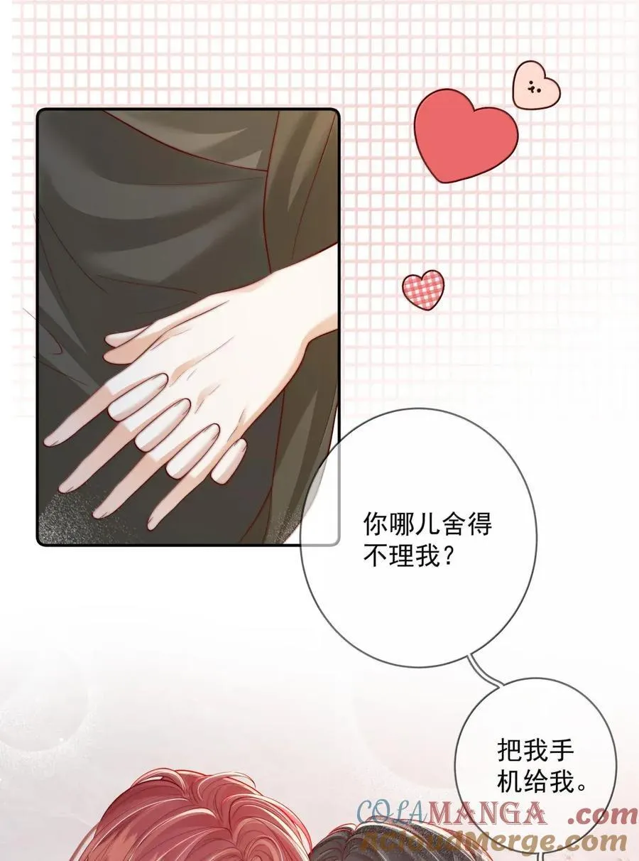 037 邀请同居 第25页