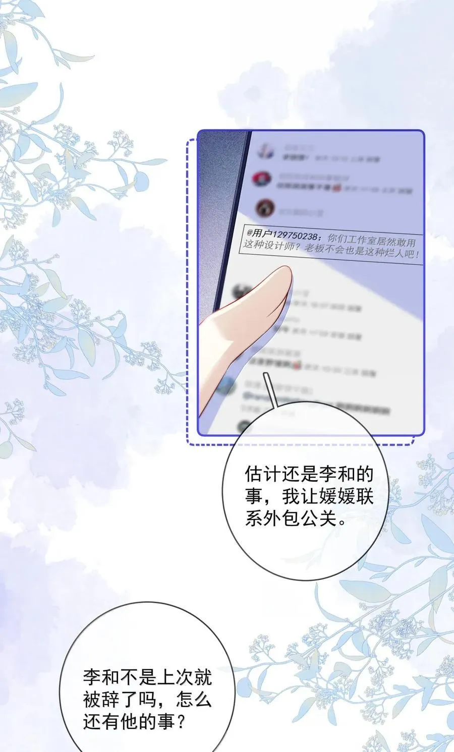 038 想你抱抱我 第4页