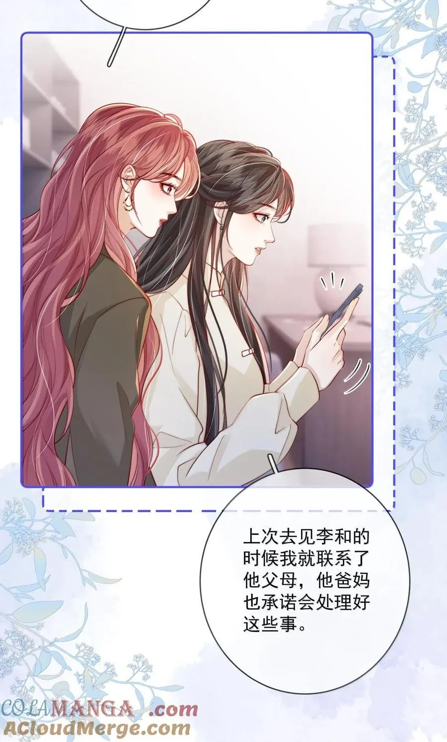 038 想你抱抱我 第5页