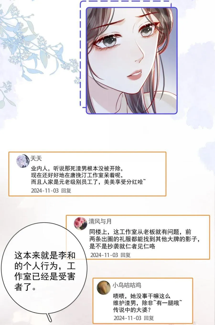038 想你抱抱我 第6页