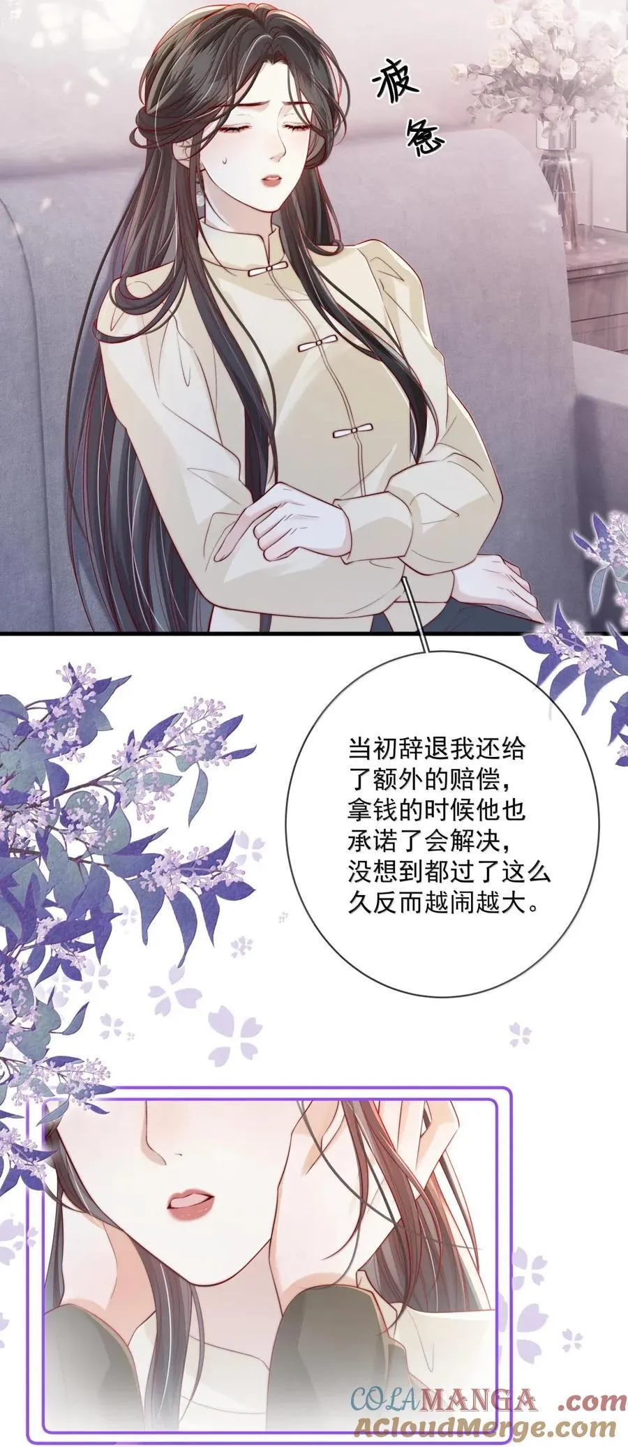 038 想你抱抱我 第7页
