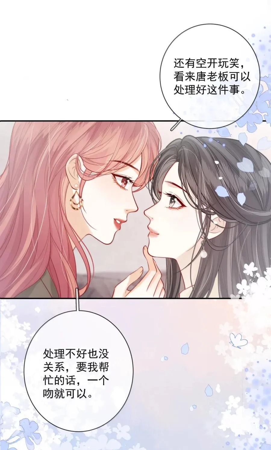 038 想你抱抱我 第10页