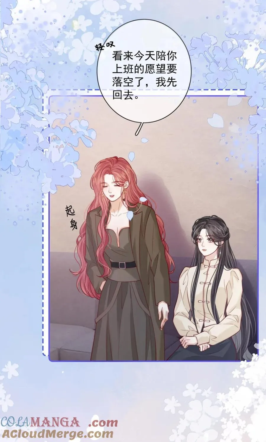 038 想你抱抱我 第11页