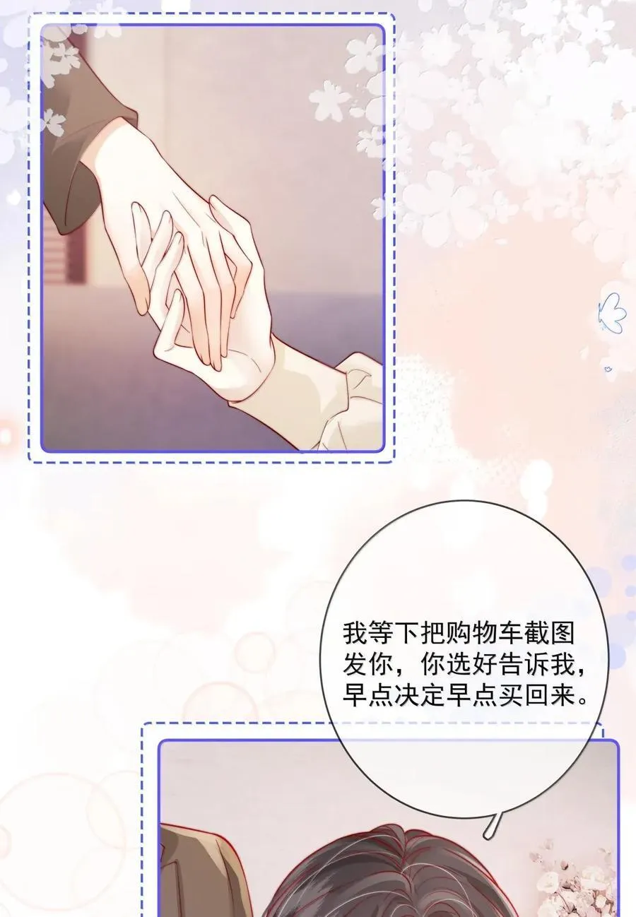 038 想你抱抱我 第12页