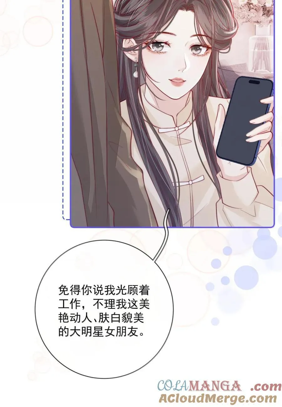 038 想你抱抱我 第13页