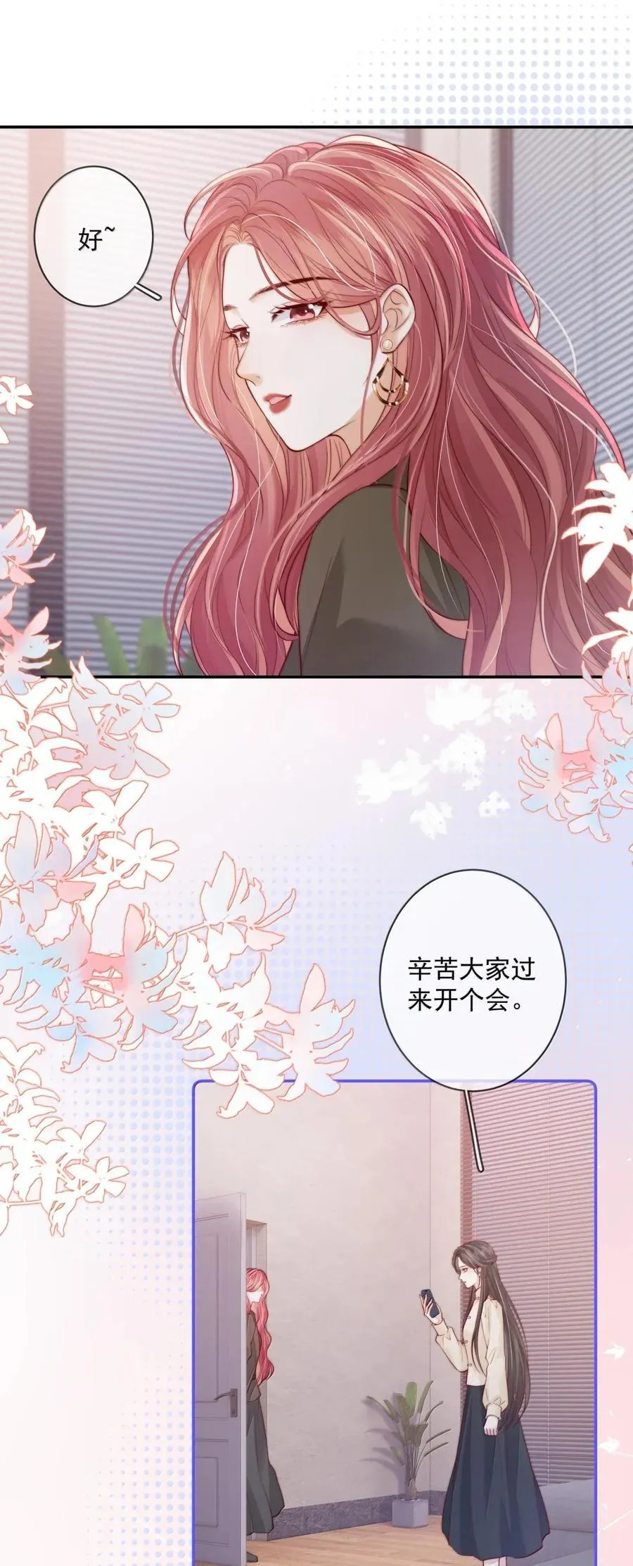038 想你抱抱我 第14页