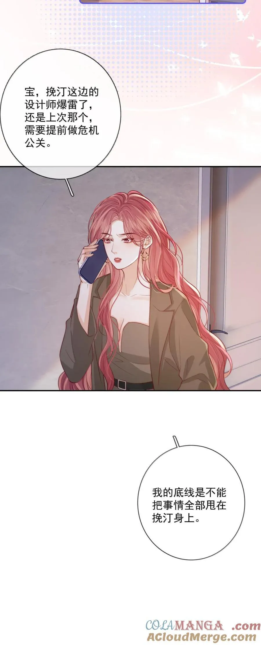 038 想你抱抱我 第15页
